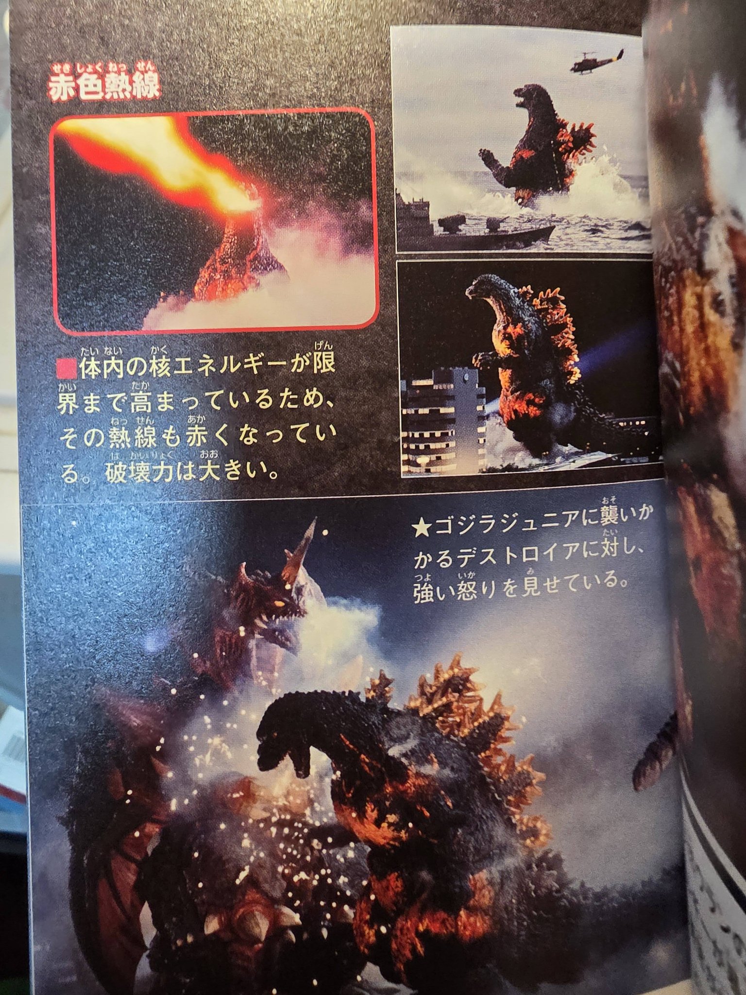 バーン スパイラル 熱線