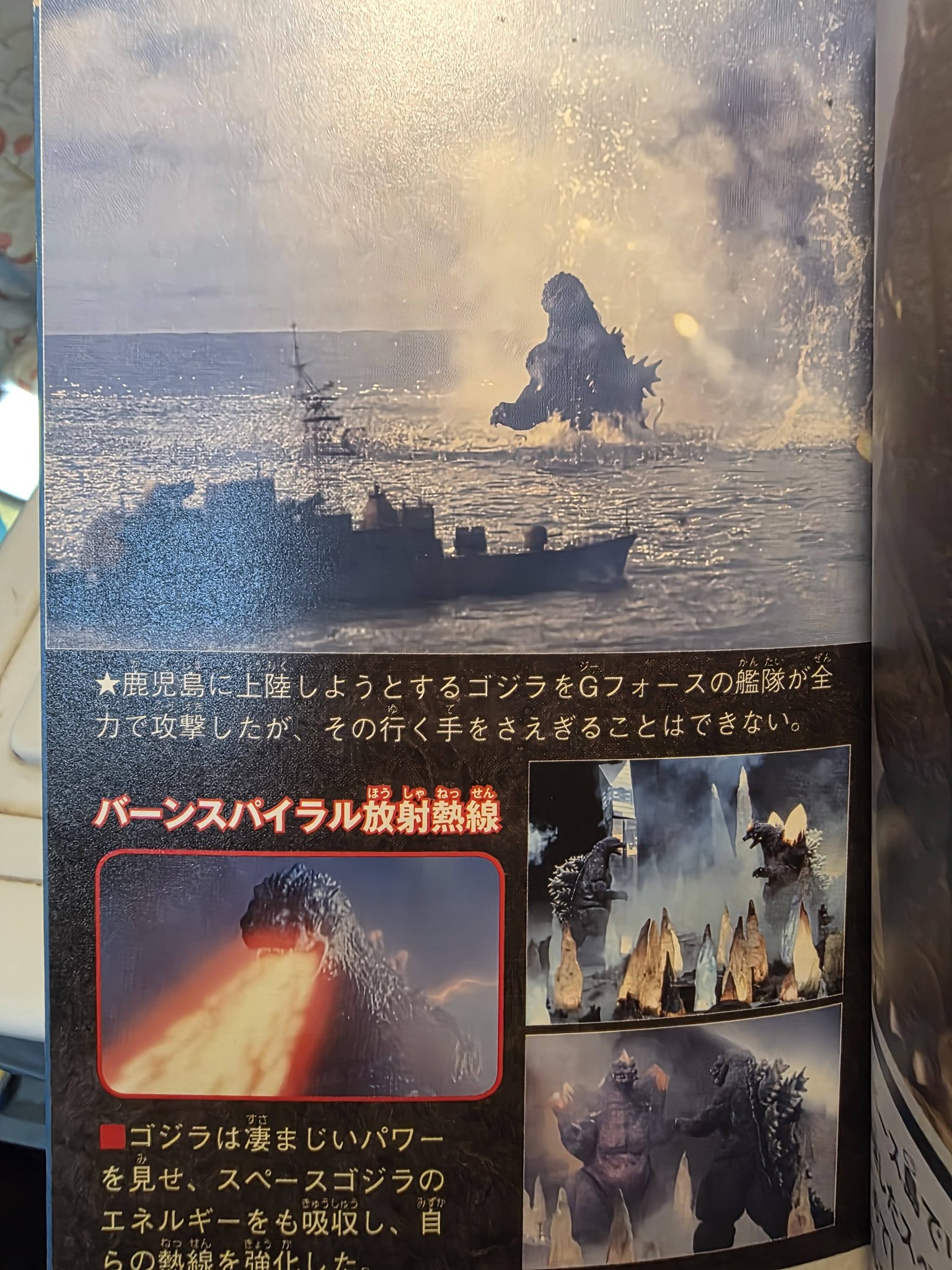 バーン スパイラル 熱線