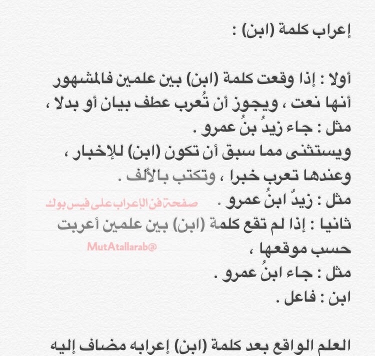 فن الإعراب فن الإعراب Added A New Photo With اندرا