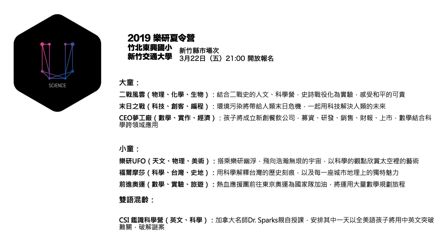 樂研數理實作教育 - 小幫手幫大家整理了一下營隊相關資訊給大家參考 以下有問題可以在留言處回覆讓小幫手知道喔！ 招生年齡 、 、 ：升小一～升 ...
