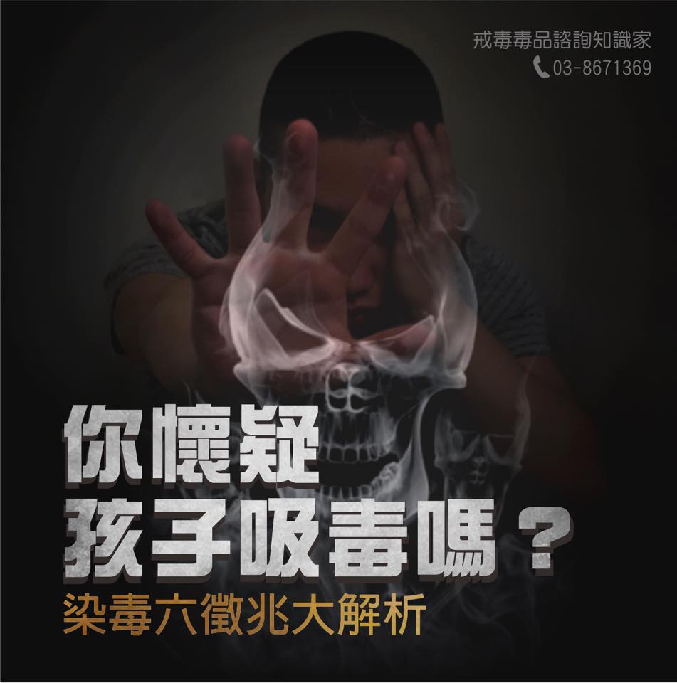 那可拿新生活戒毒機構 - ⚠️⚠️粉專有人私訊：...