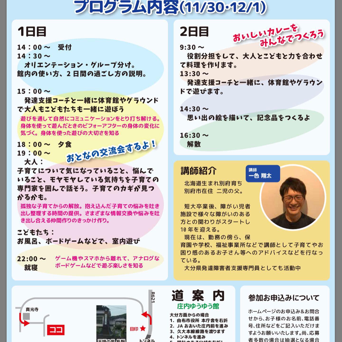 今日は 親子キャンプ ドタ参ｏｋ 大人もこどももめっちゃ遊んでたくさ ｎｐｏ法人 子育て応援ワクワクピース Facebook