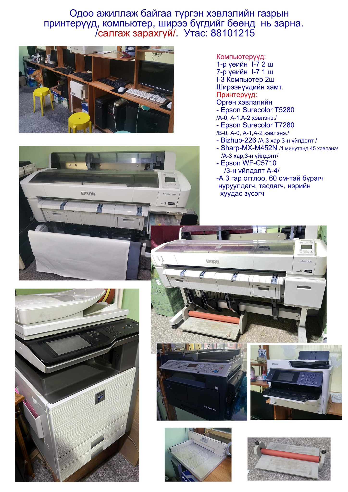 Принтер Хэвлэгч Худалдаа Printer helvegch hudaldaa | Epson ecotank ...
