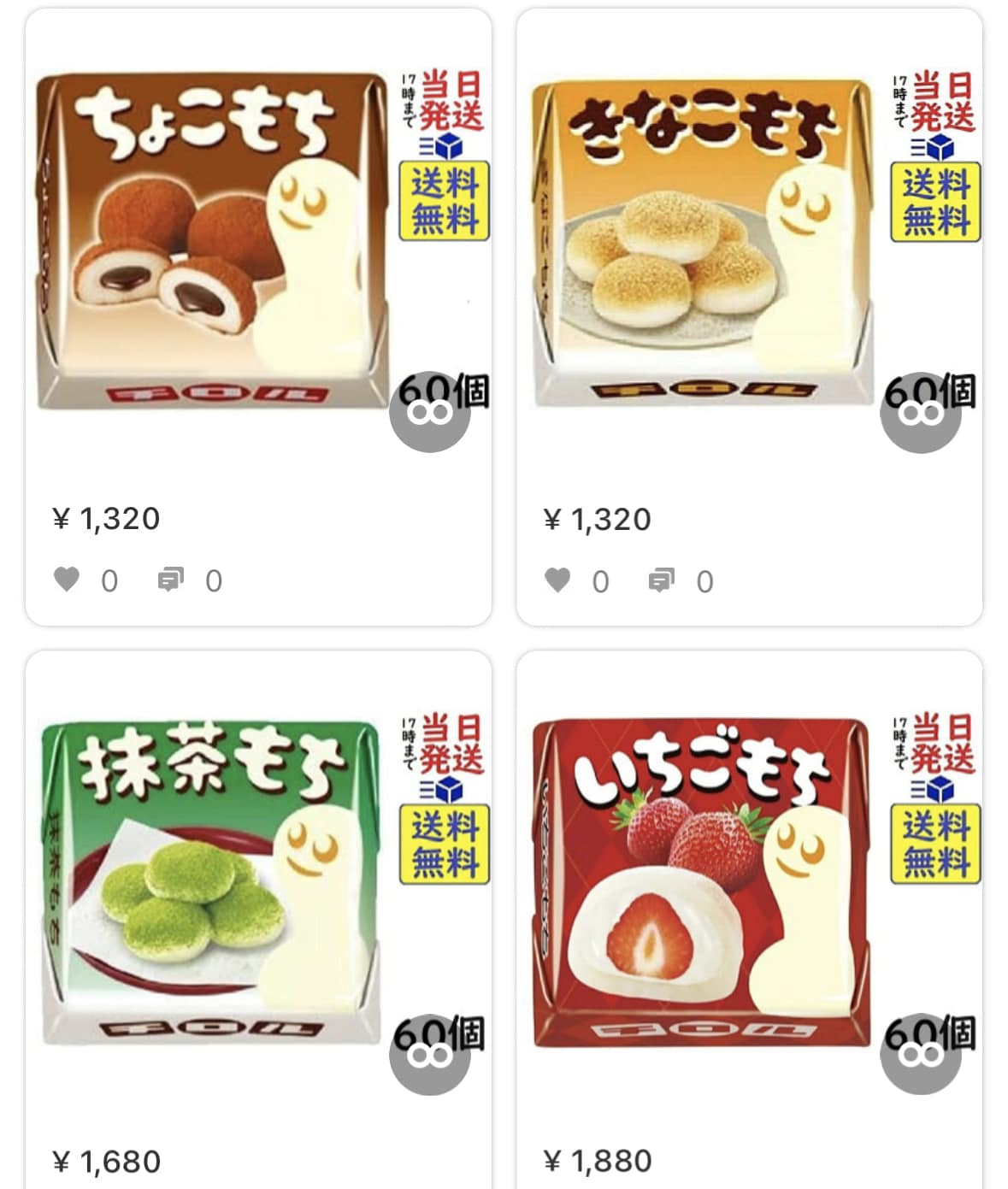 toyoake-danchi-mua-v-b-n-b-nh-choko-mochi-n-l-nghi-n-facebook