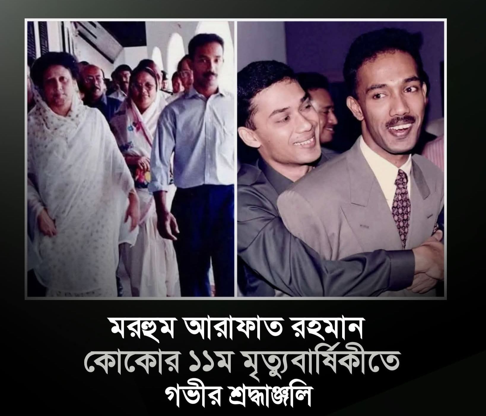Basudeb Roy Chandon