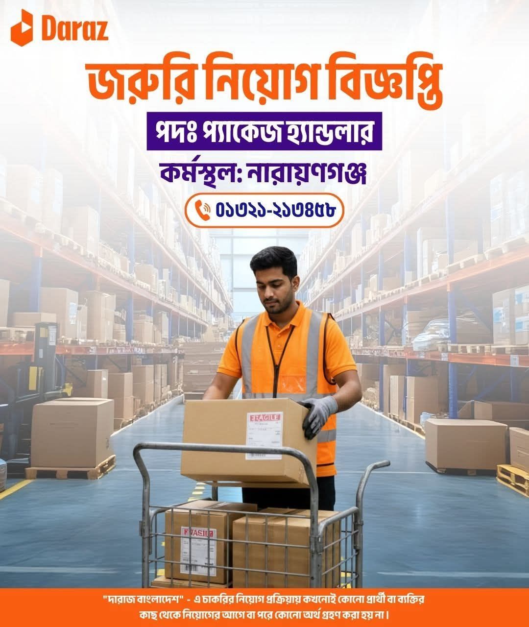 Daraz Rider & Operator Job Updates | Facebook