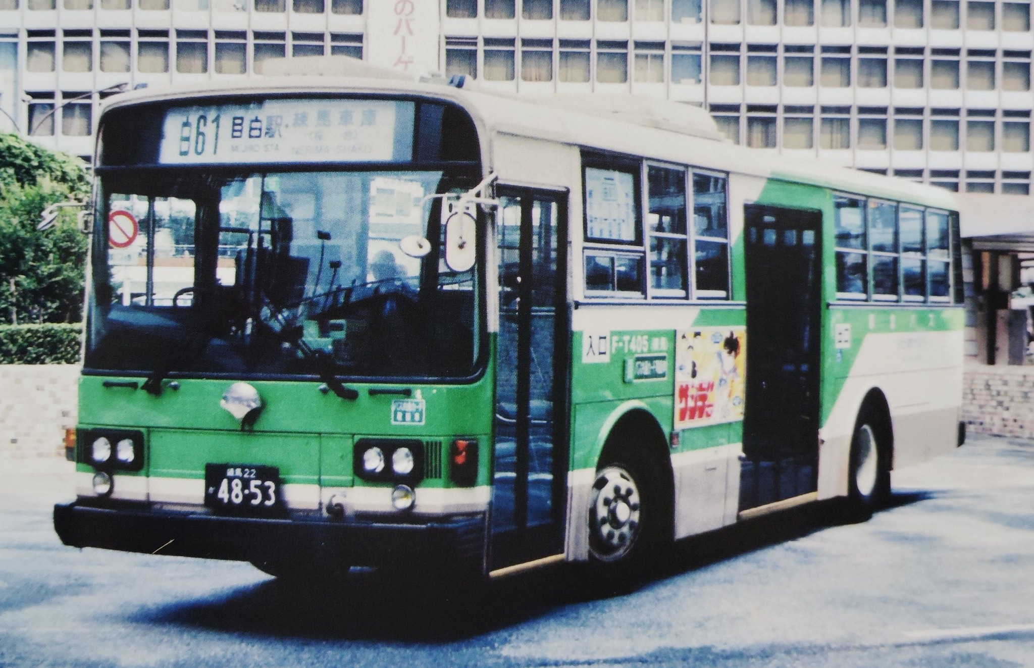 懐かしの路線バス❗️ 新潟交通の凄いヤツ😄 いすゞ／北村製作所の