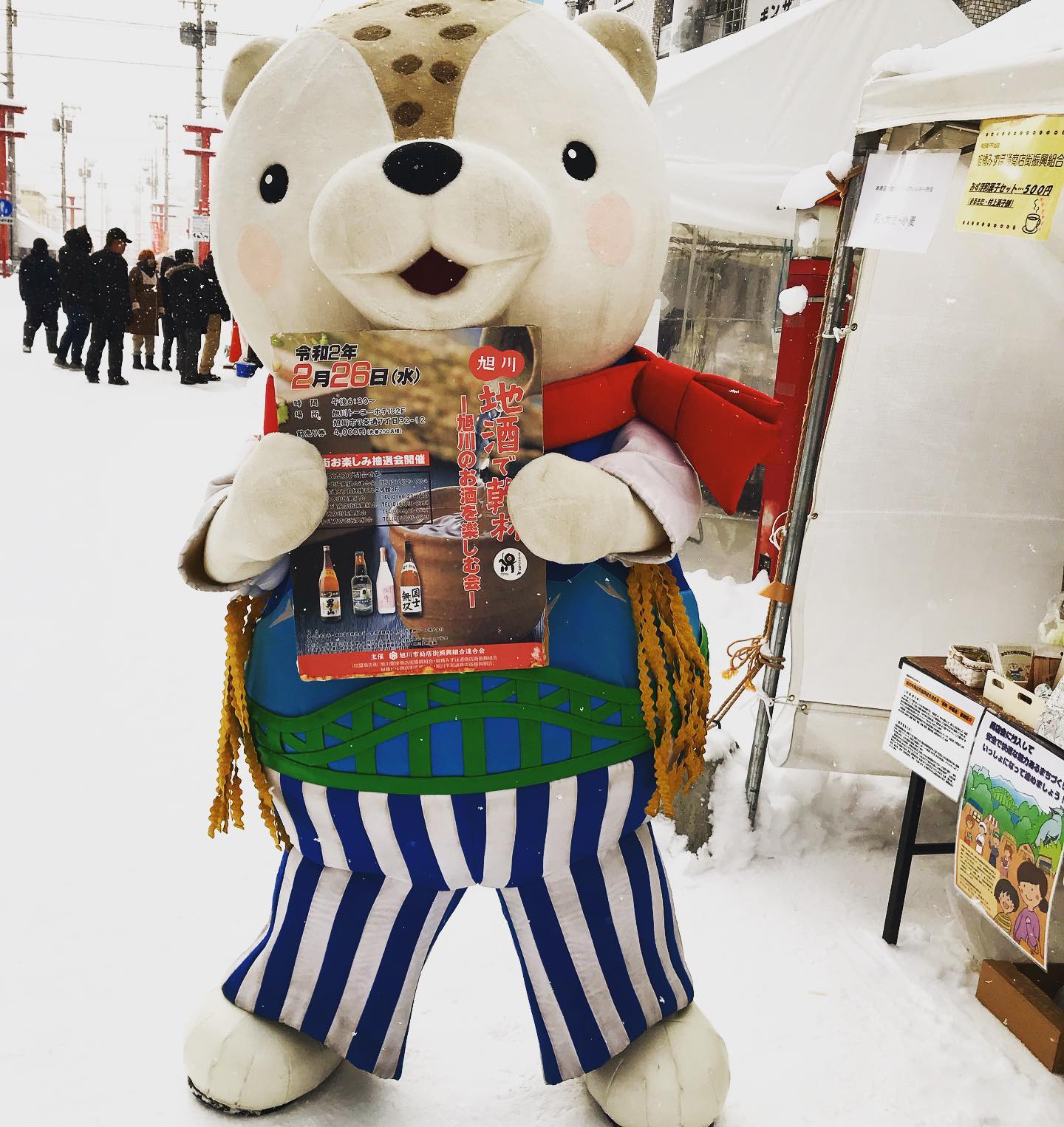 あさっぴー (@asappy.asahikawa) - Mentions | Facebook