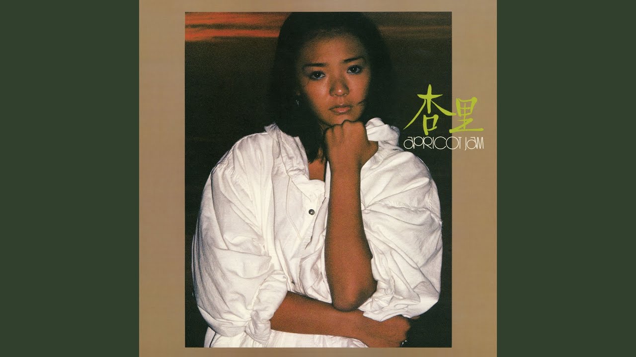 オリビアを聴きながら**」 1978年杏里のデビュー・シングル。本楽曲は