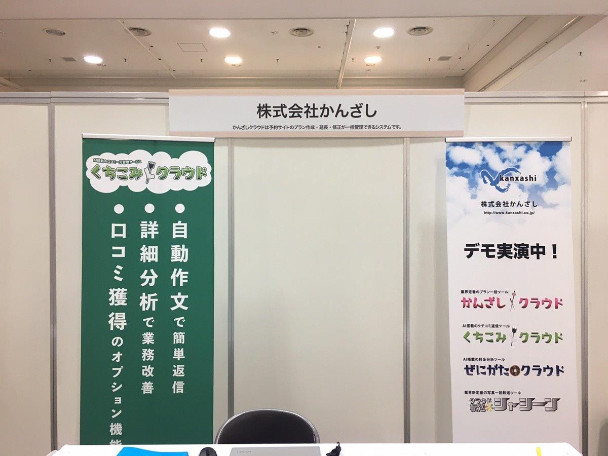 ホテル旅館 飲食店支援のビジネスブレーン Home Facebook