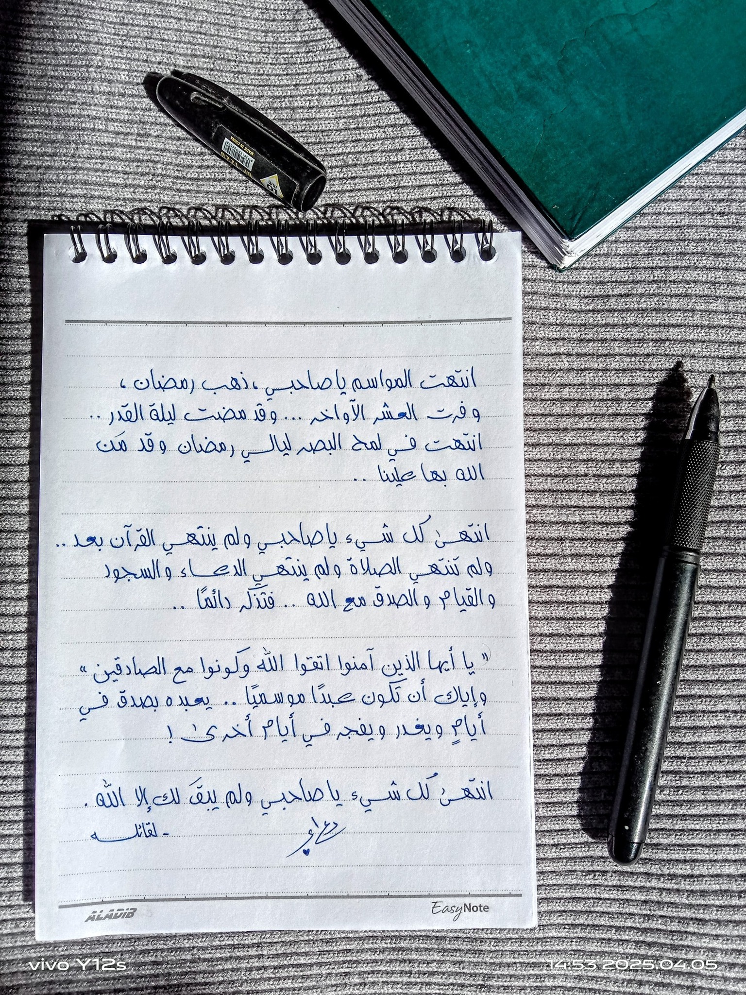 No Zero Days (Official) | ولم يبقَ لك إلا الله 🩶 | Facebook