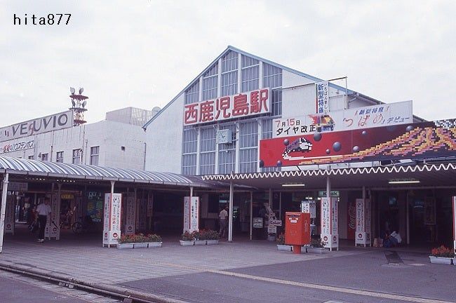 西鹿児島駅(現：鹿児島中央駅)』についての不思議