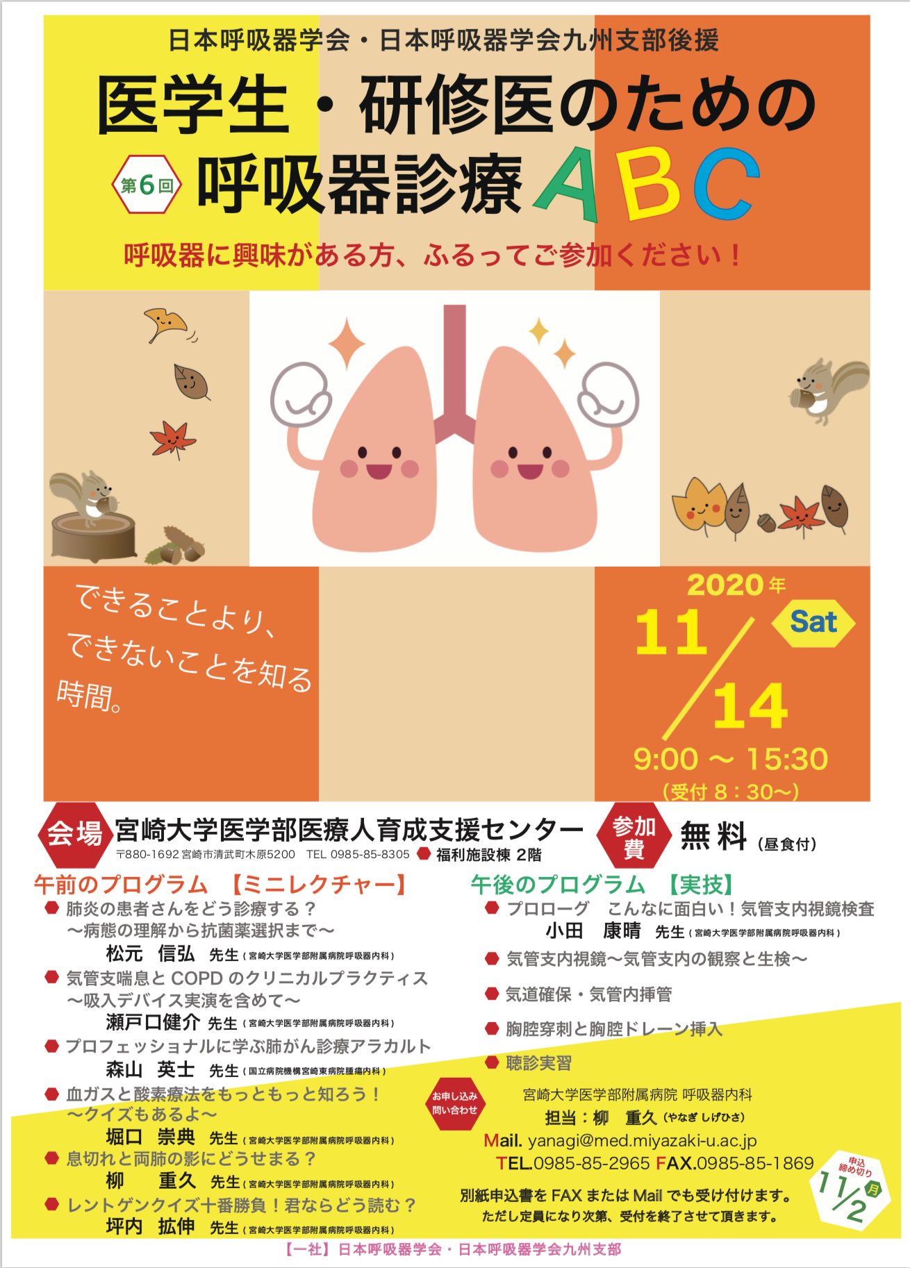 宮崎大学医学部 呼吸器内科グループ Posts Facebook