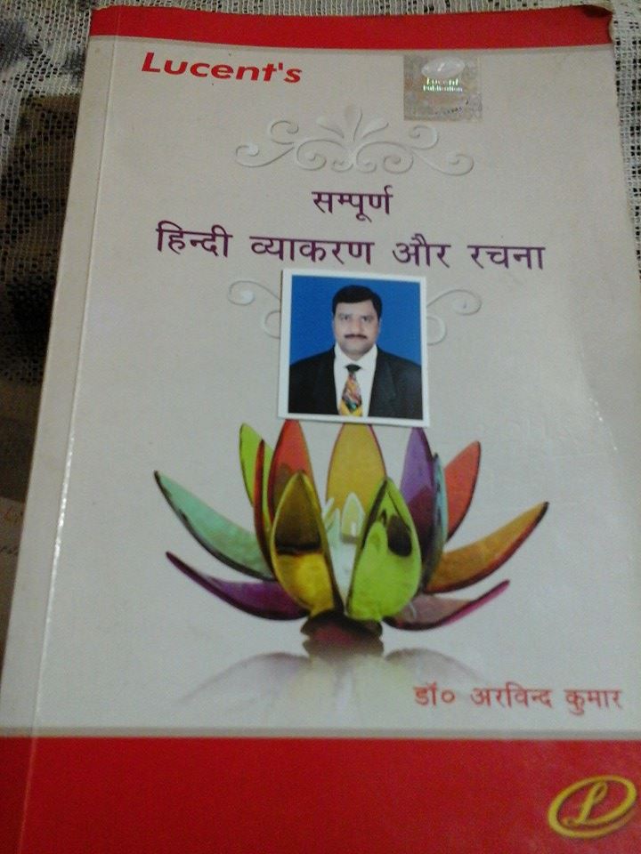 Arvind Kumar