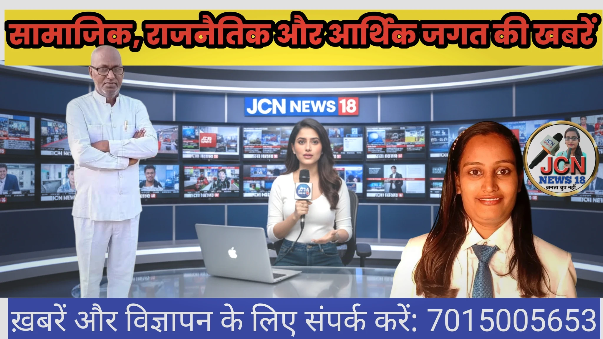 Chandi Ram Jcn News