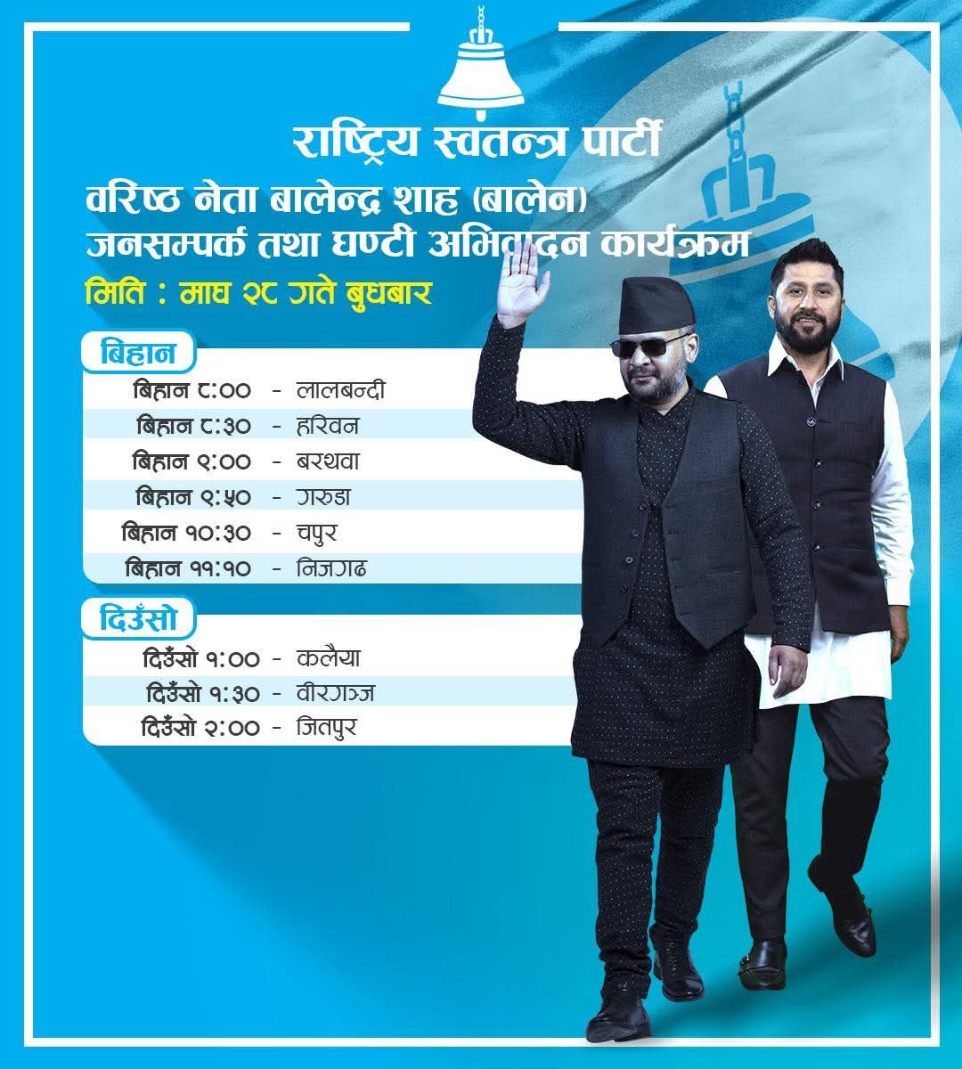 Chandan Singh Rajput