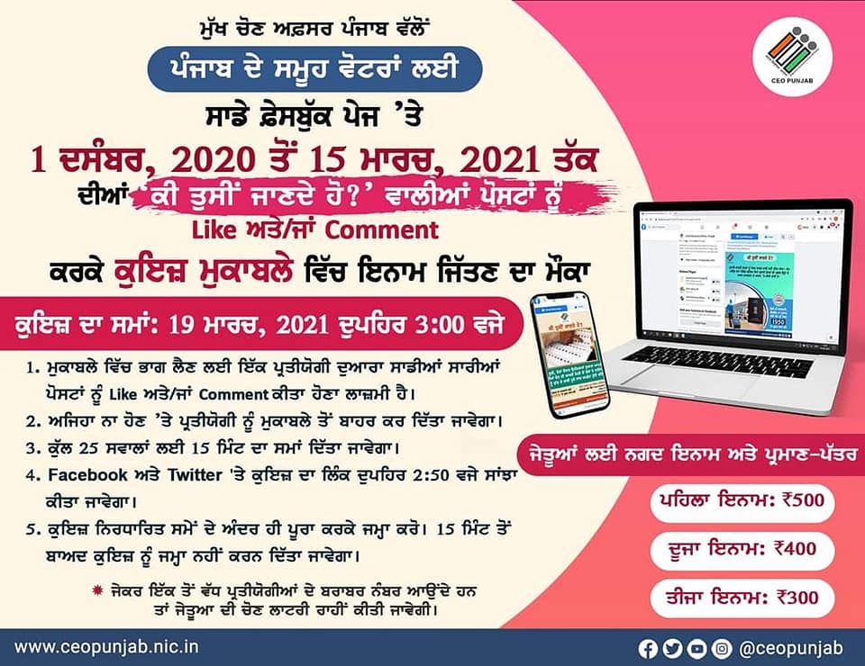 Electoral-Literacy Club GC Ropar