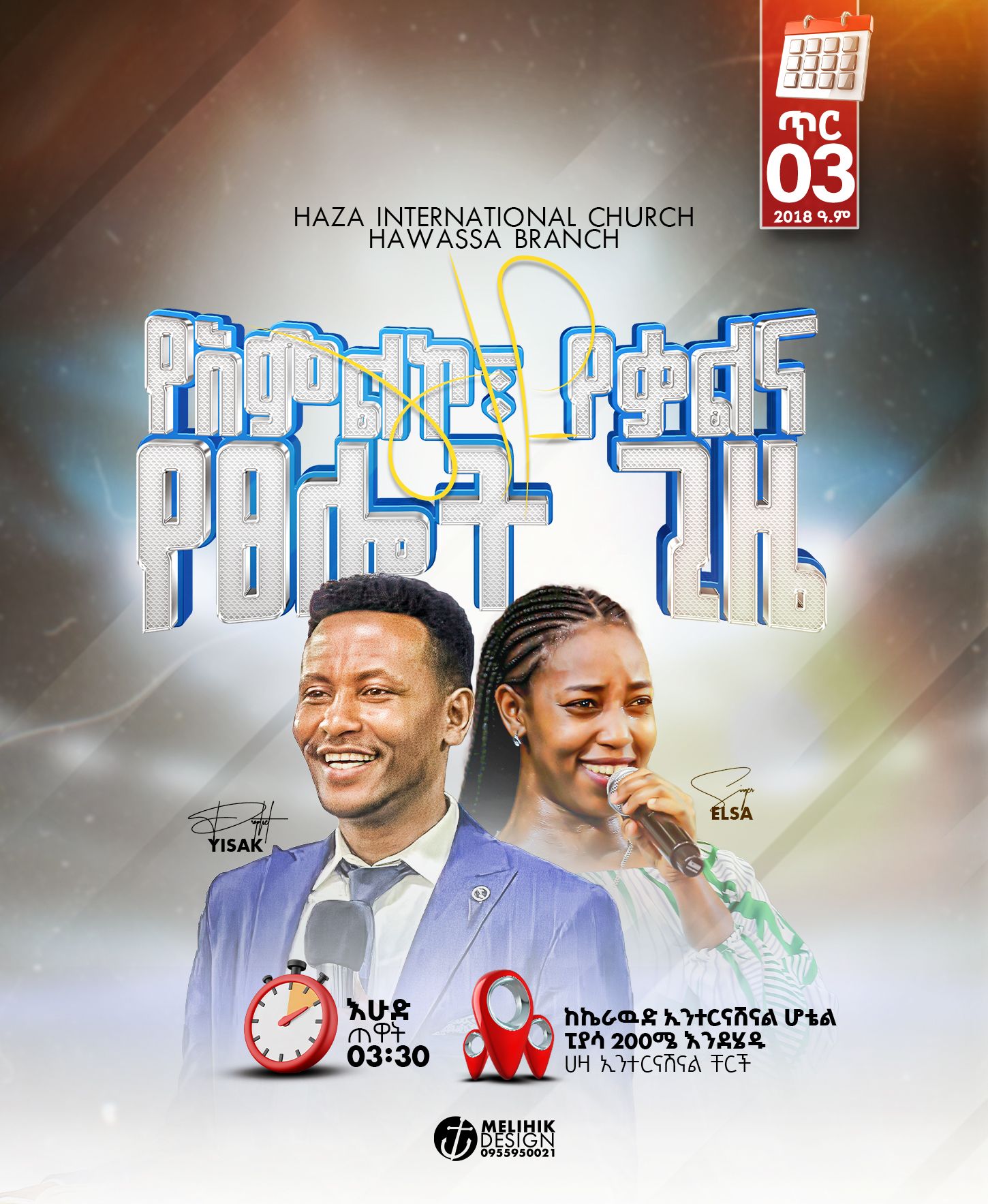 HAZA TV Worldwide - MORNING DEW 🔥 🔥 🔥 HAZAH INTERNATIONAL CHURCH Monday ...
