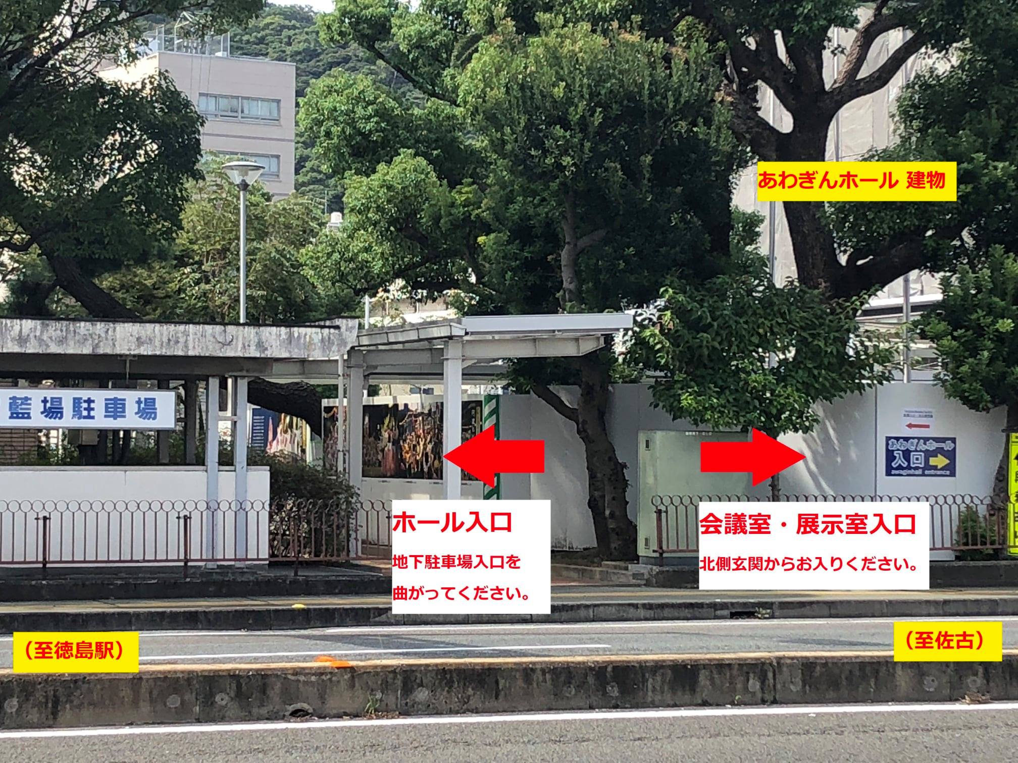 あわ ぎん ホール 駐 車場