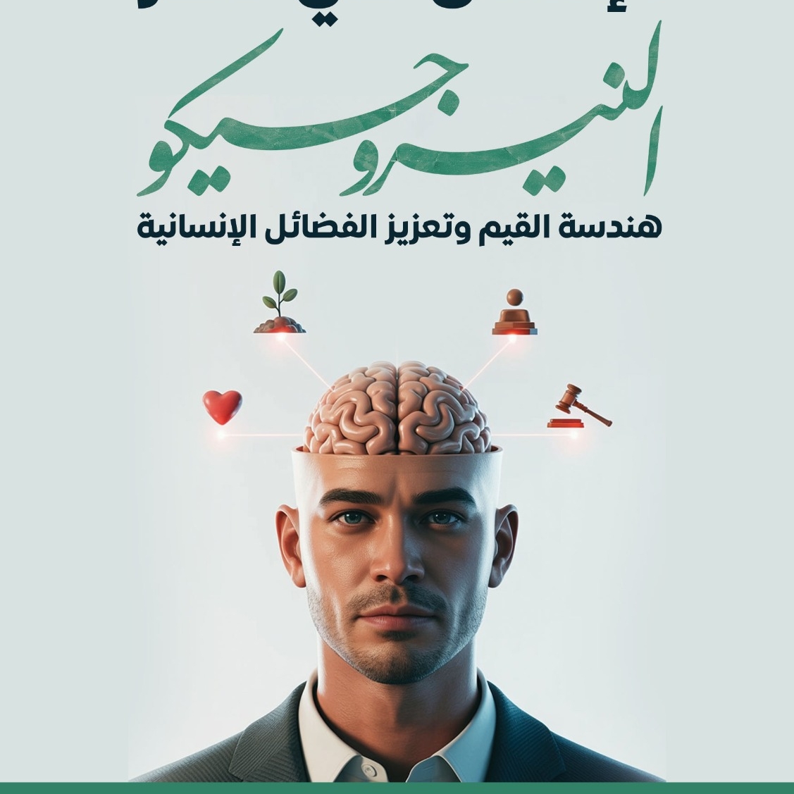 الحلقة (14) معلومة بحثية x فزورة رمضانية موضوع الحلقة: تداعيات واخطار ...