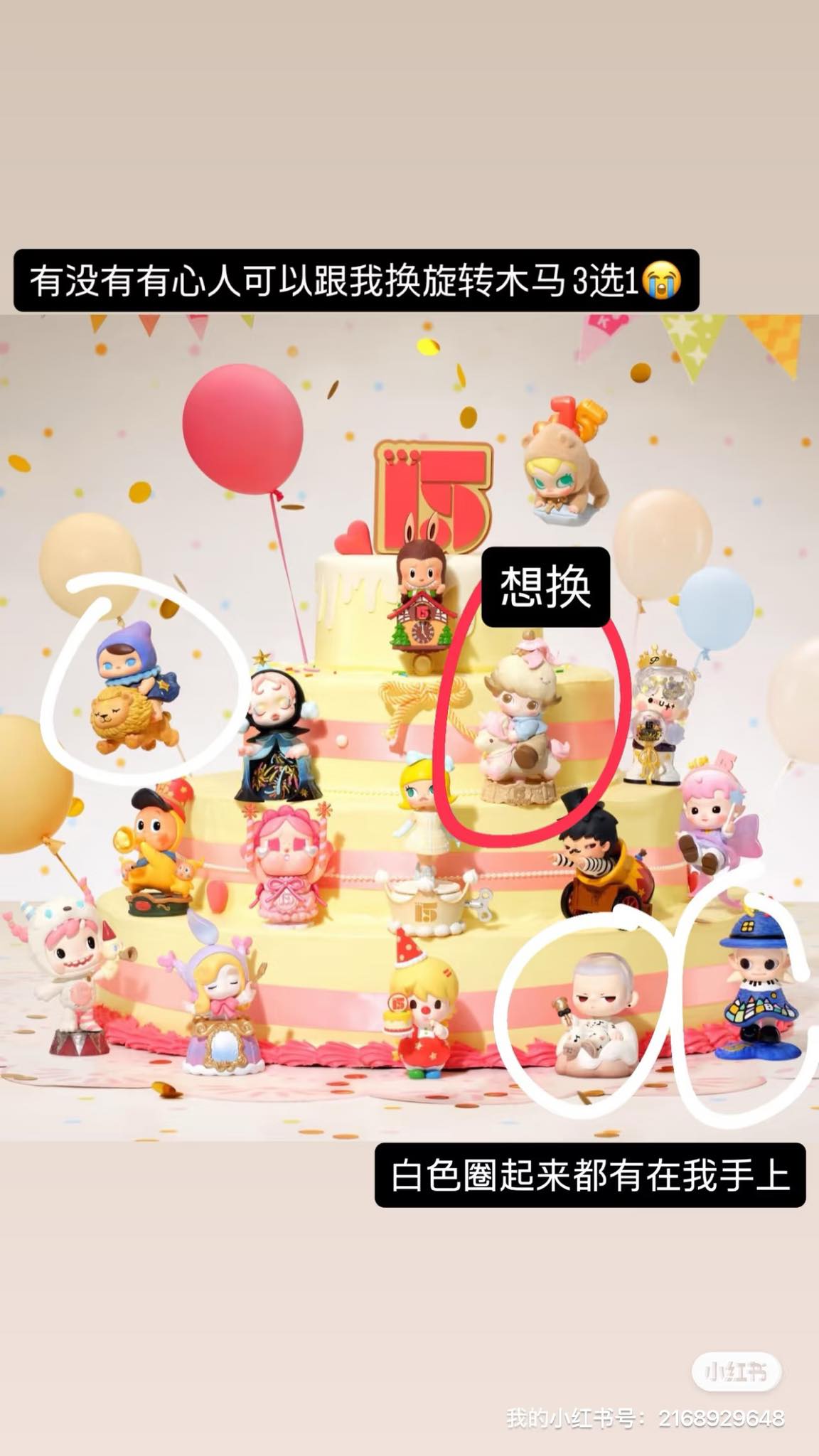 15周年系列