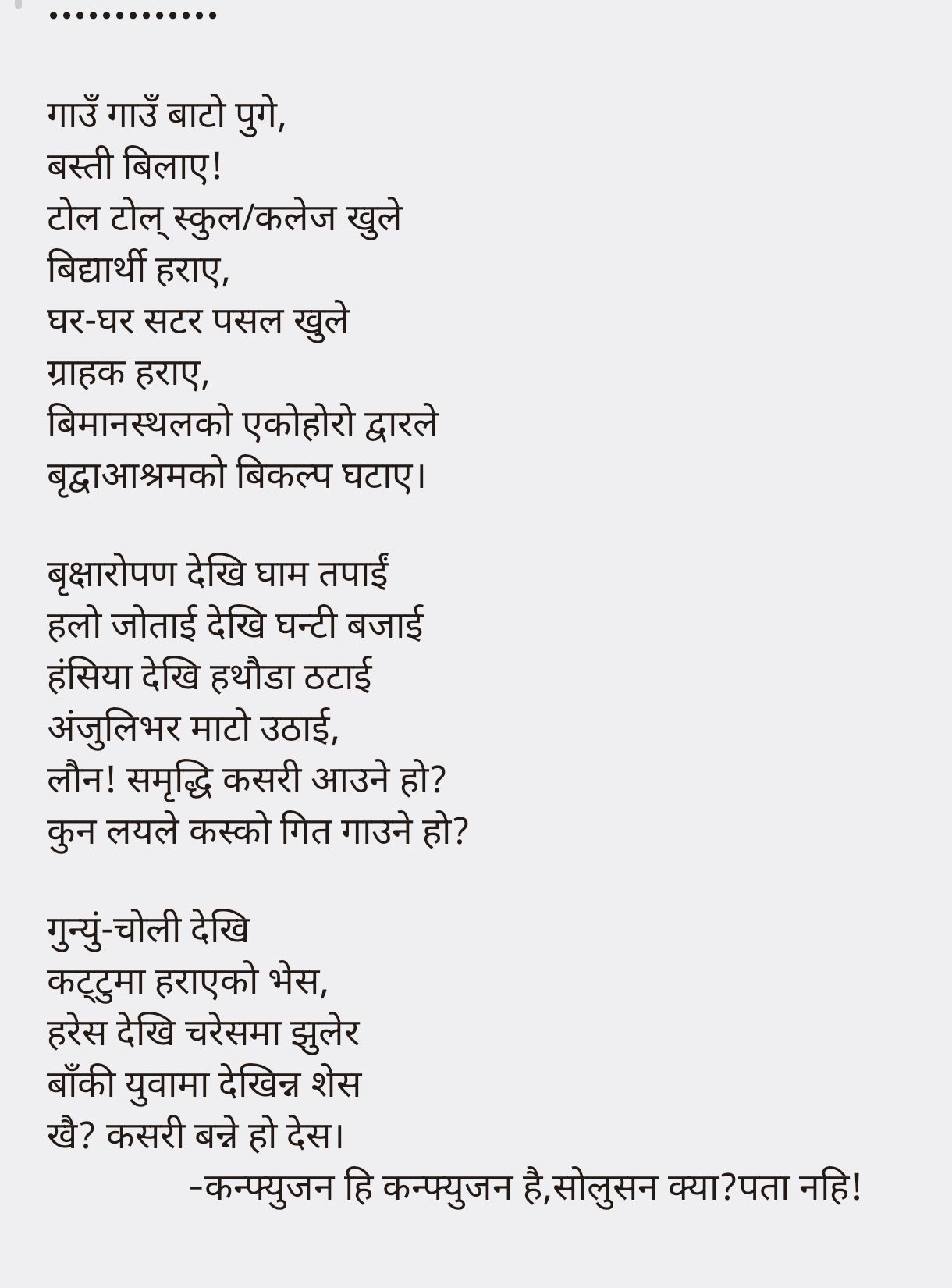 Bikash Rimal