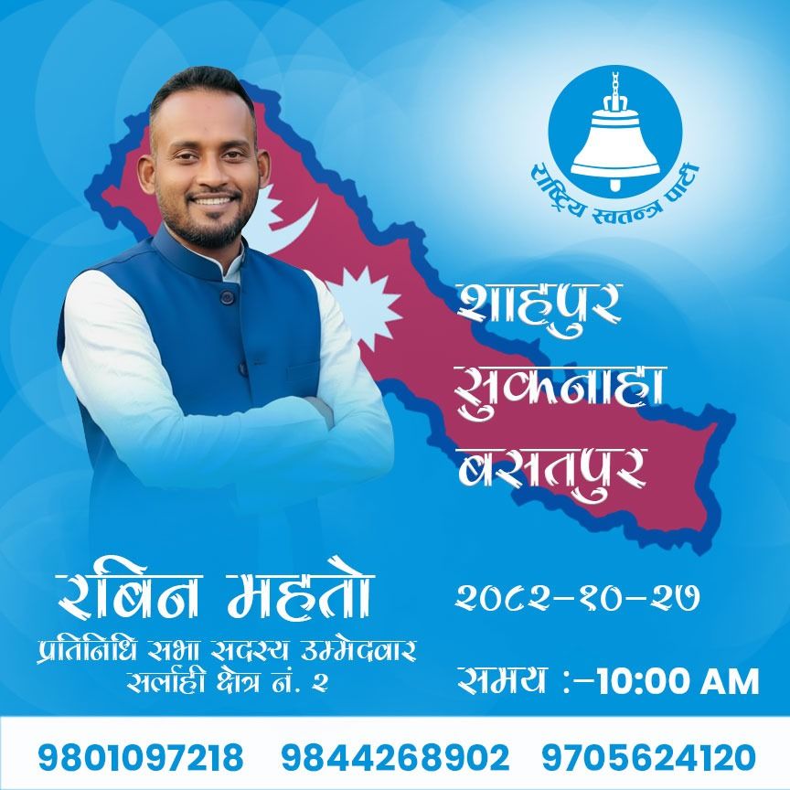 Chandan Singh Rajput