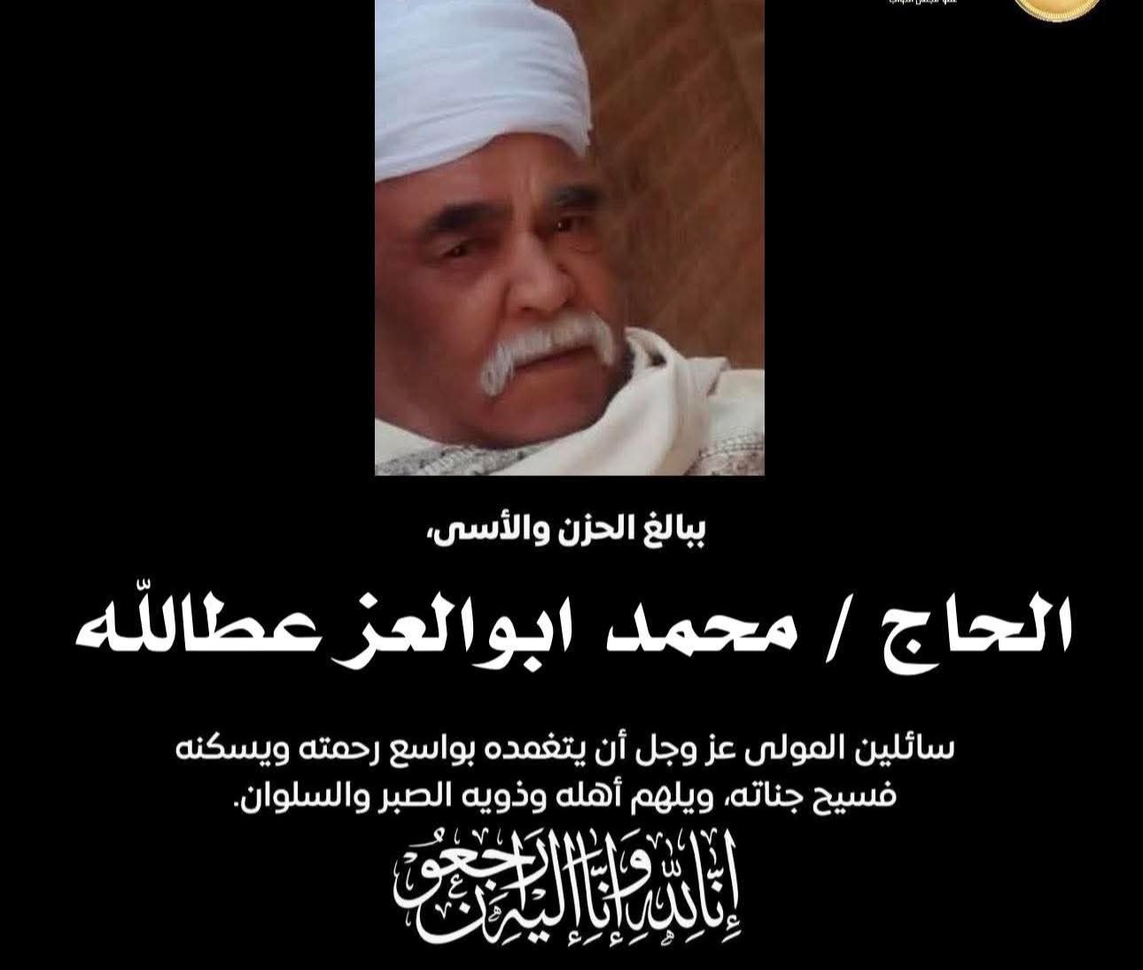 Ali El Rook Hgaze