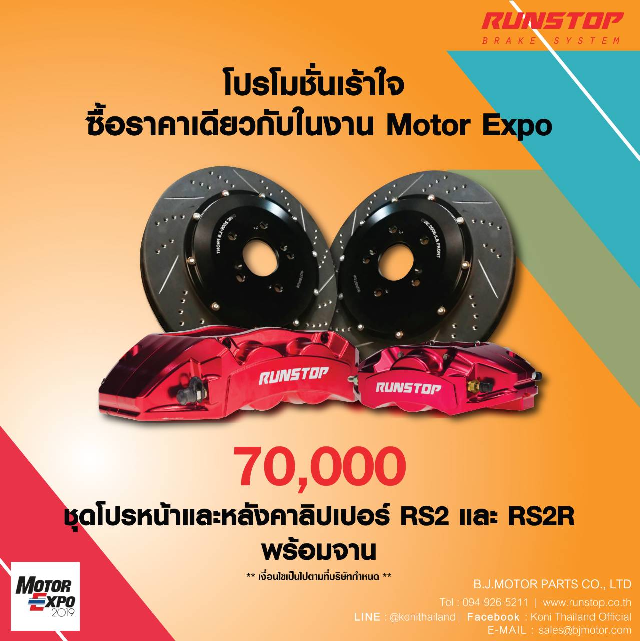 Runstop Racing - สปอย โปรโมชั่นบางส่วน งาน Motor Expo 2019... | Facebook