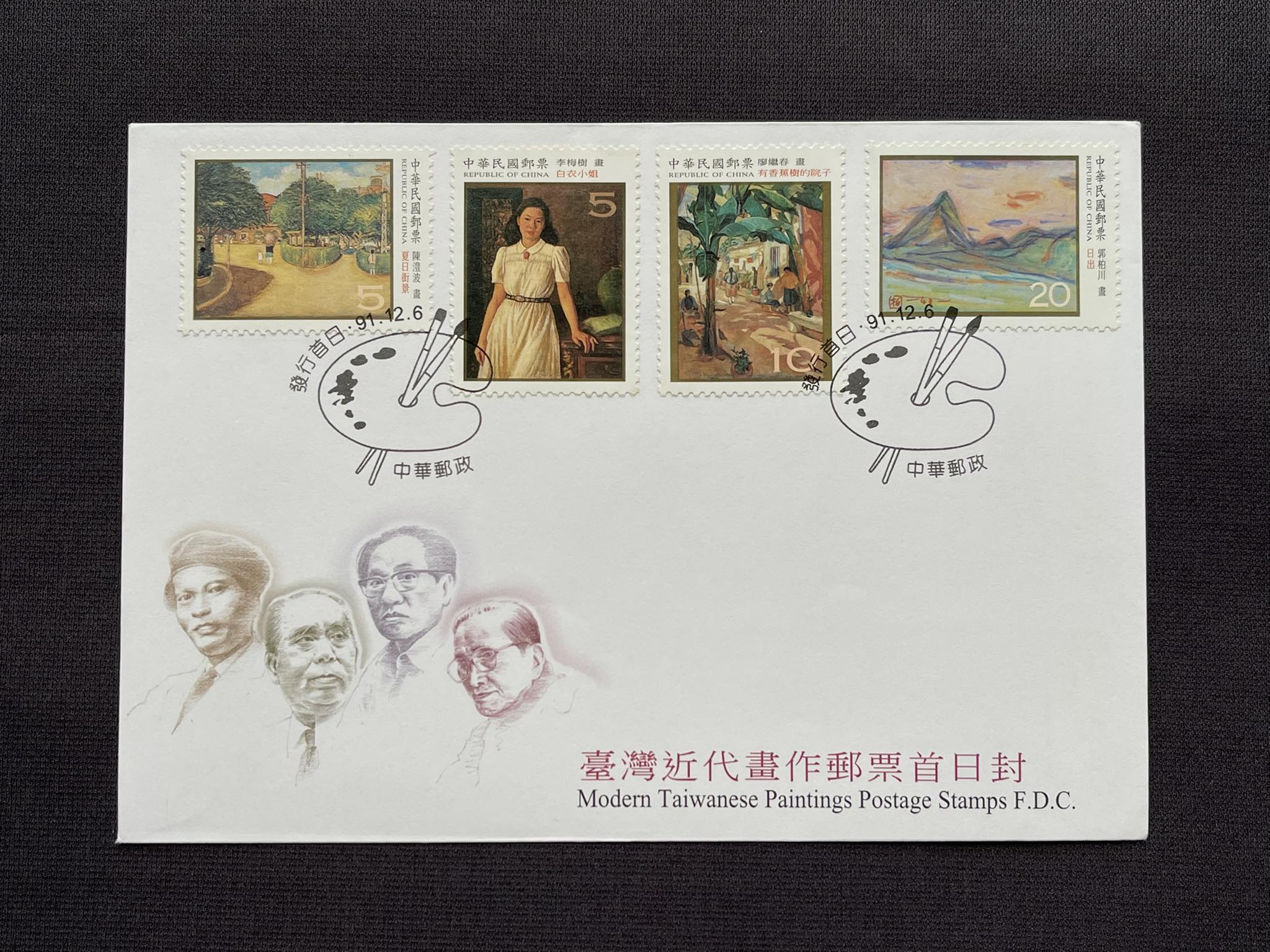 2002 Taiwan 🇹🇼 fdc