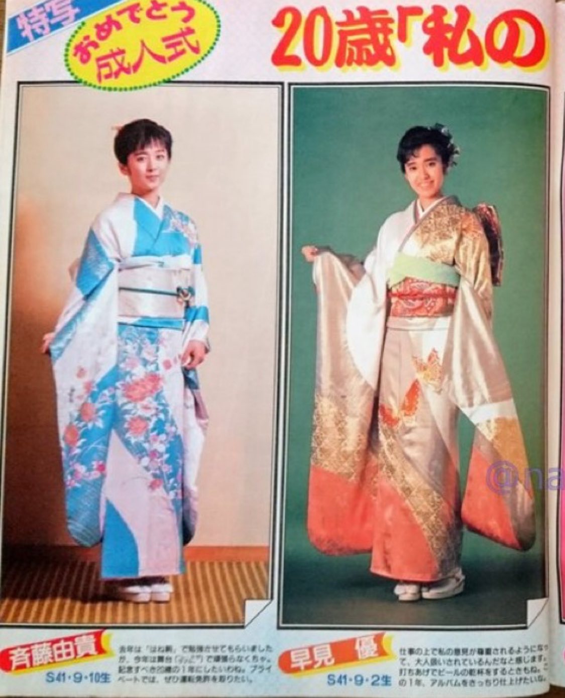 昭和 の 成人 式