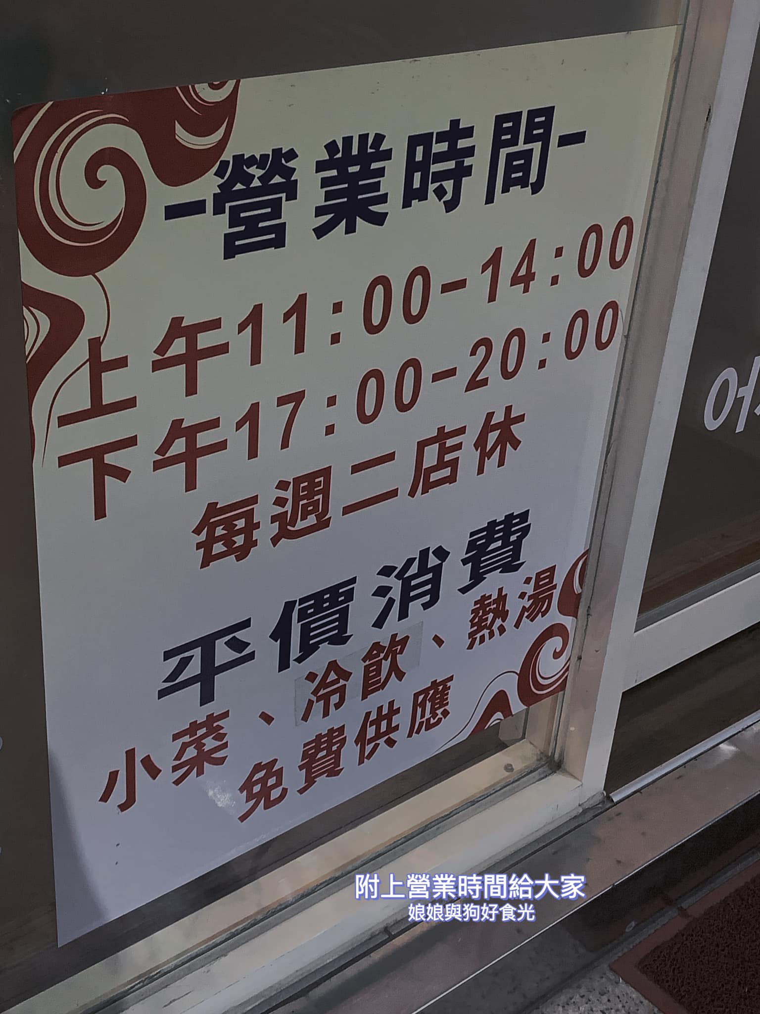 全羅道韓式料理館 Explore Facebook