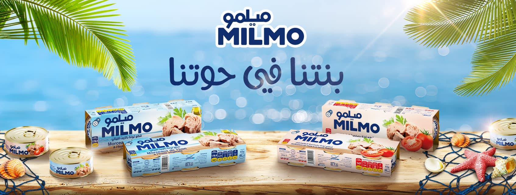 Matlo - مع هاد السخانة والحال الدافي🤩 ماكاش كيما سلاطة خفيفة وبنينة من ...