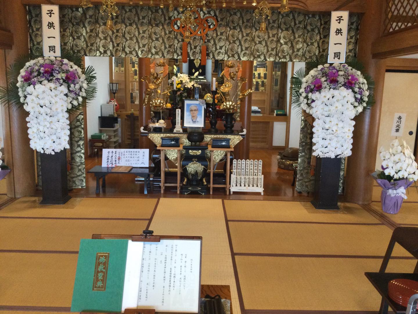 正眼寺 ホーム Facebook
