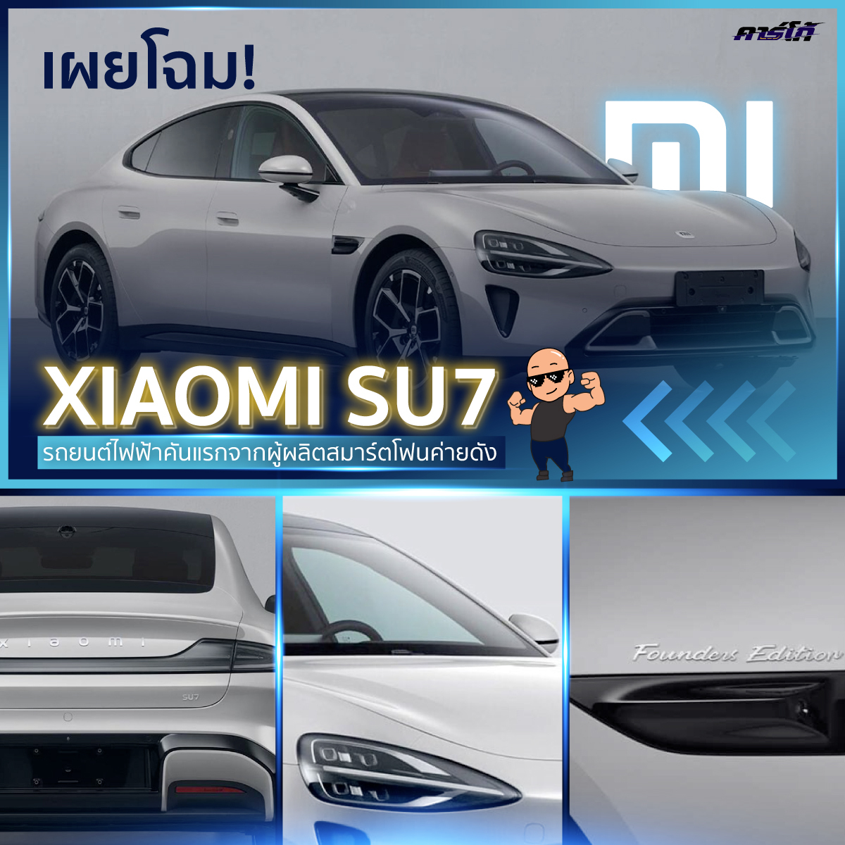 คาร์โก้ - ช่วงนี้ตลาดยานยนต์ไฟฟ้ากำลังมาแรง...