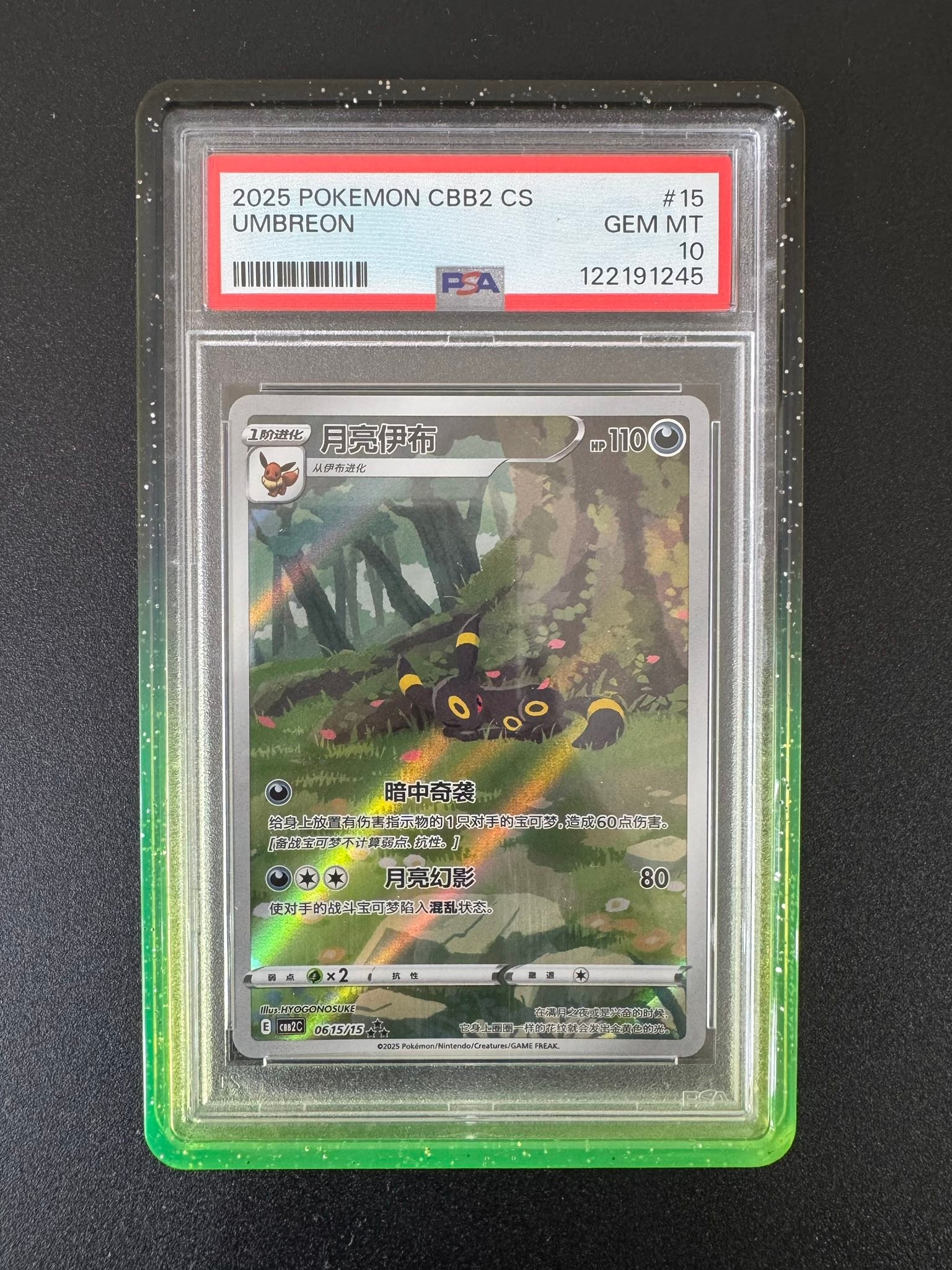 PSA10 ブラッキー 月亮伊布 CBB2 CS ポケモンカード Pokemon PTCG 簡中獨佔月亮伊貝Umbreon PSA10