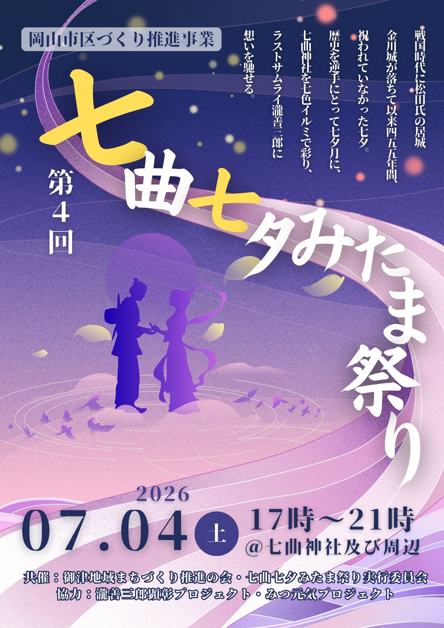 映画 ”天使のいたずら”のポスター 新品未使用のものです！ 【公式通販】
