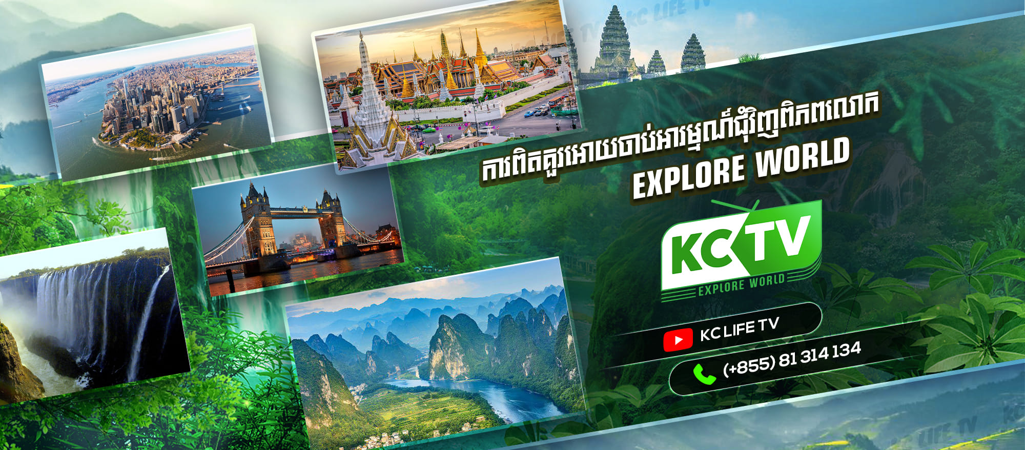 KC Life TV | Phnom Penh