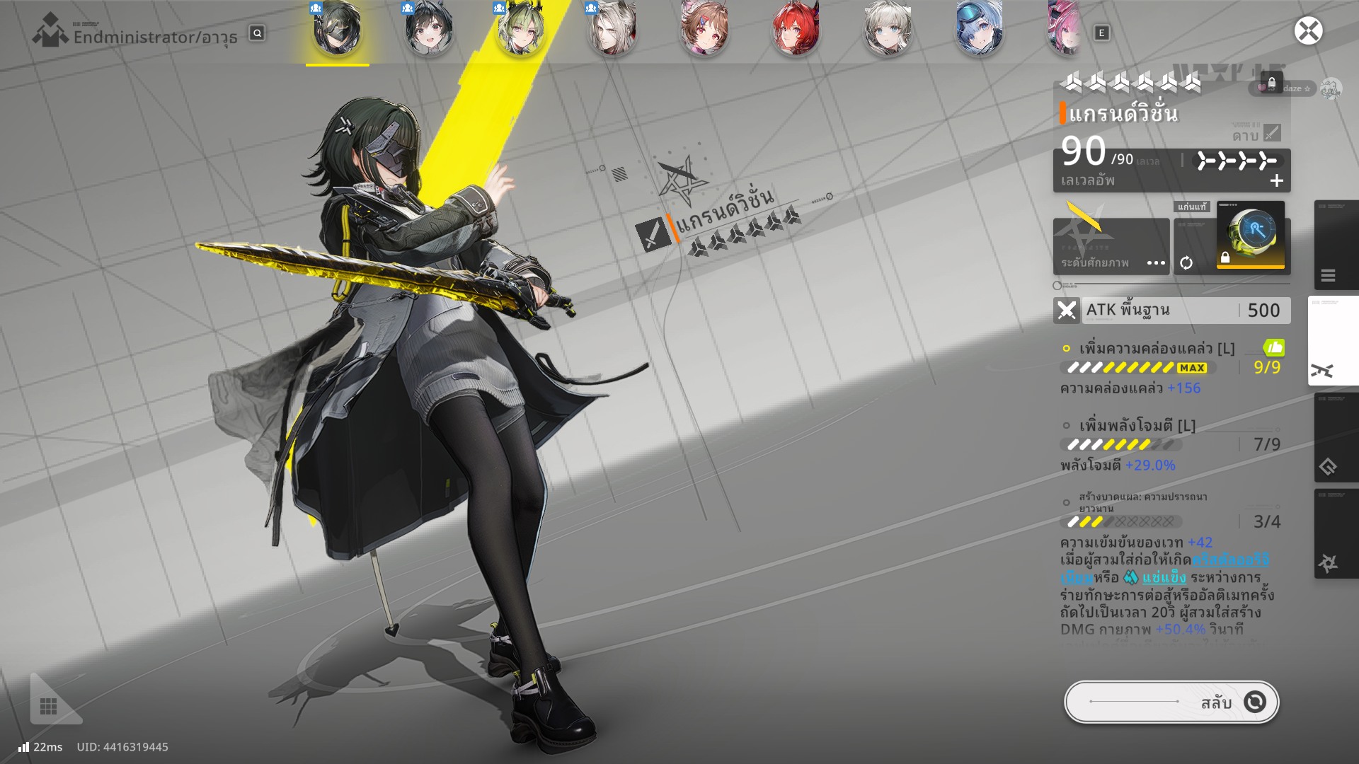 Arknights Endfield กลุ่มคนไทย | ok ทีมกายภาพออฟตรงทุกอันกว่าจะได้ 🤢🤢 ...