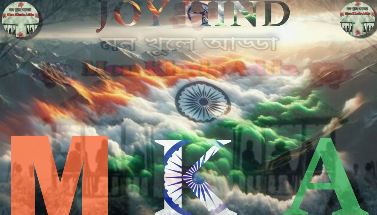 মন খুলে আড্ডা ( MON KHULE ADDA) | Facebook