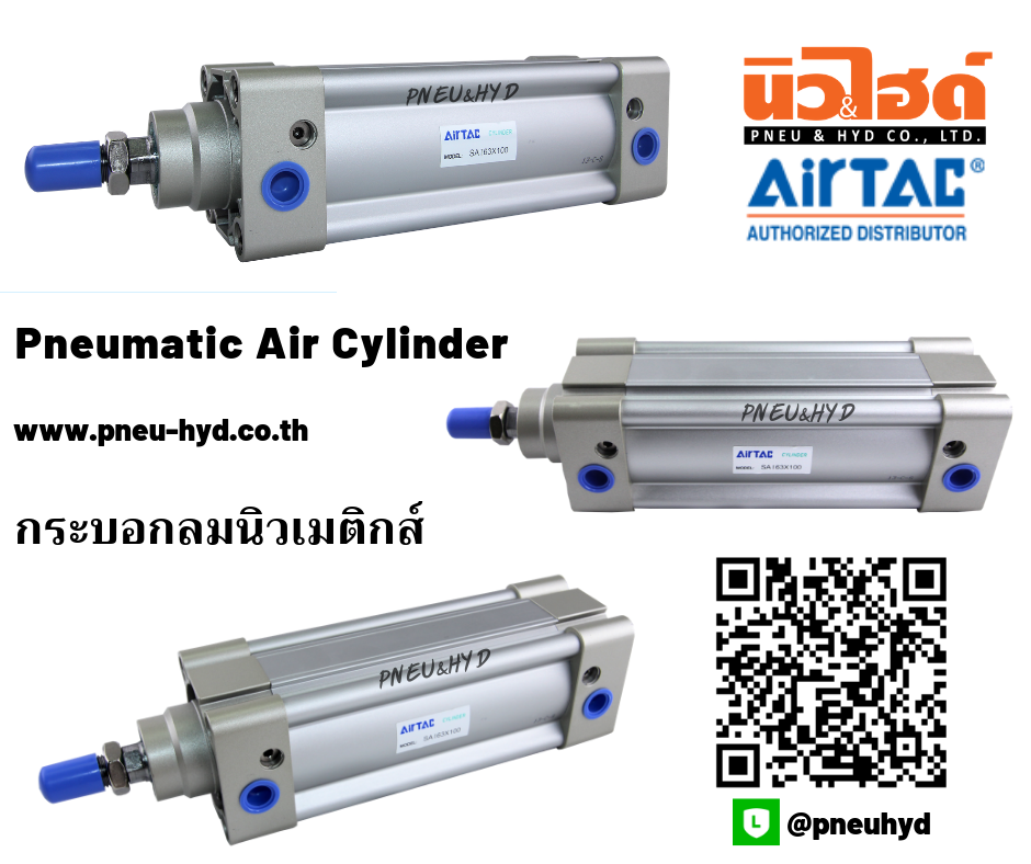 Airtac - #AirCylinderStandard... | Facebook