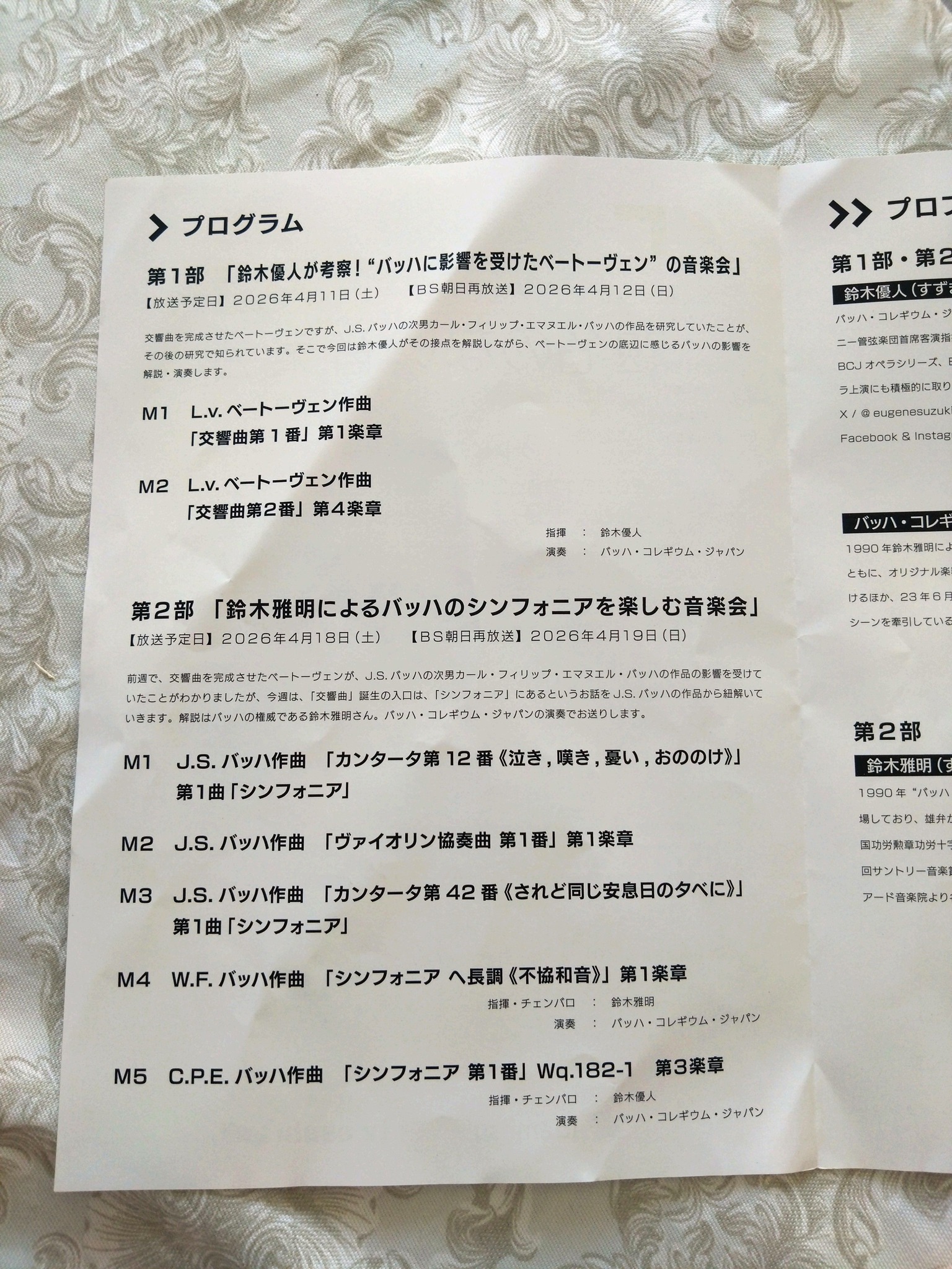 辻井伸行ファン? | Facebook