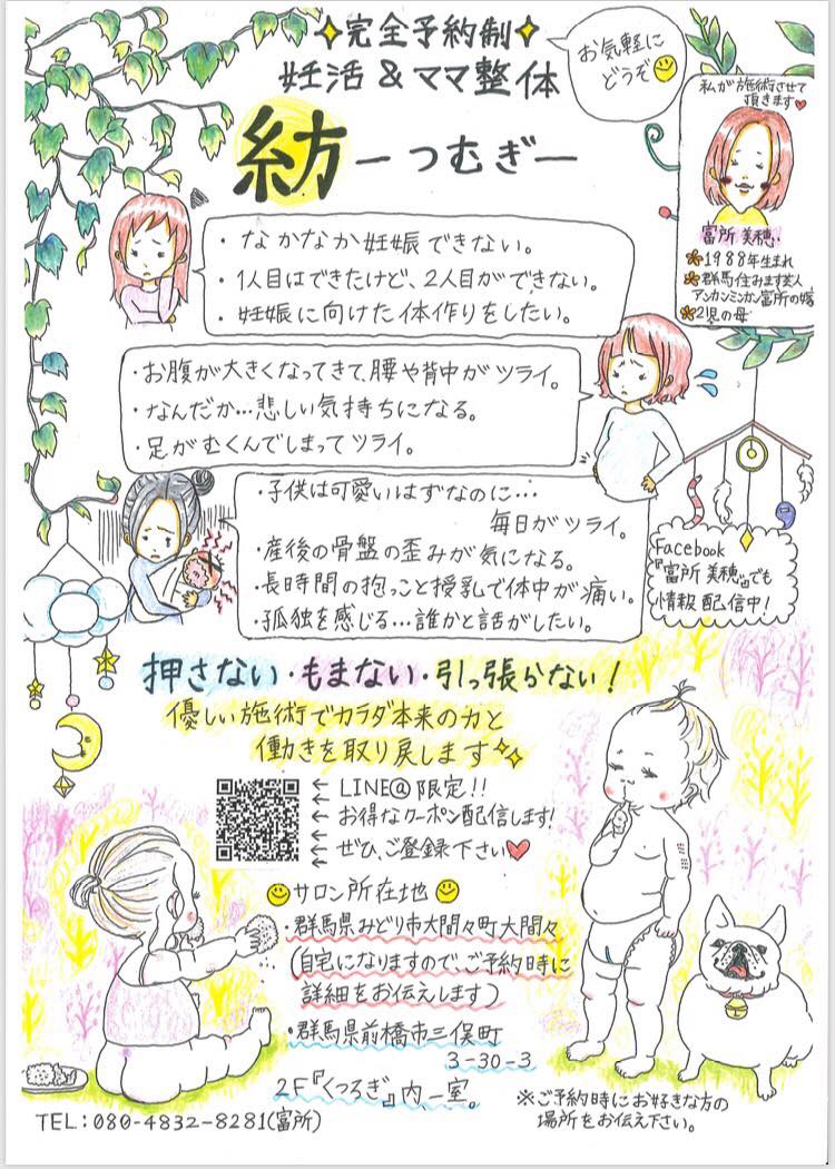 押さない 揉まない 引っ張らない Shopdouee Healingdouee Facebook