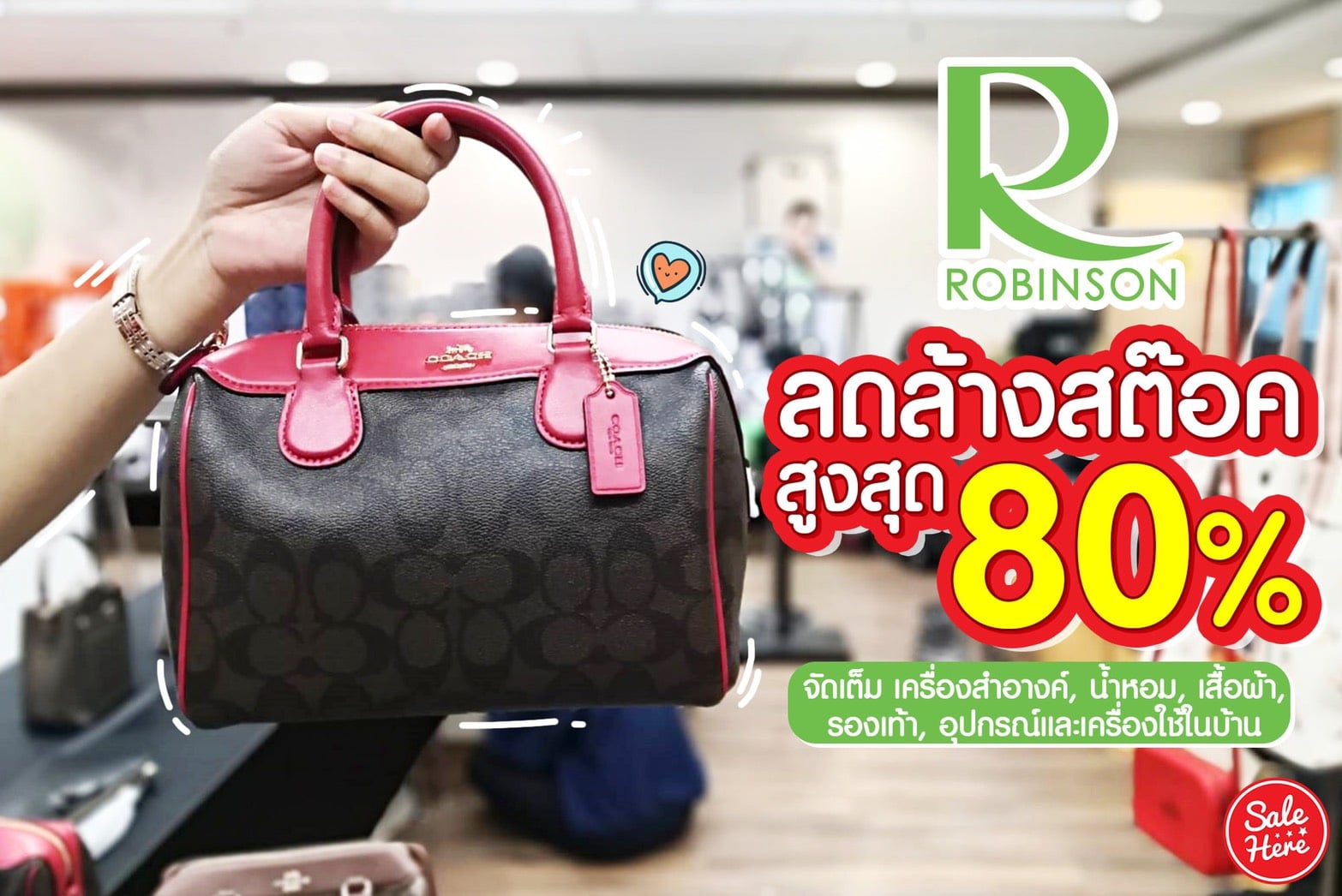 Central Rama 9 - 📣 Robinson Clearance Sale ลดสุงสุด 80%... | Facebook