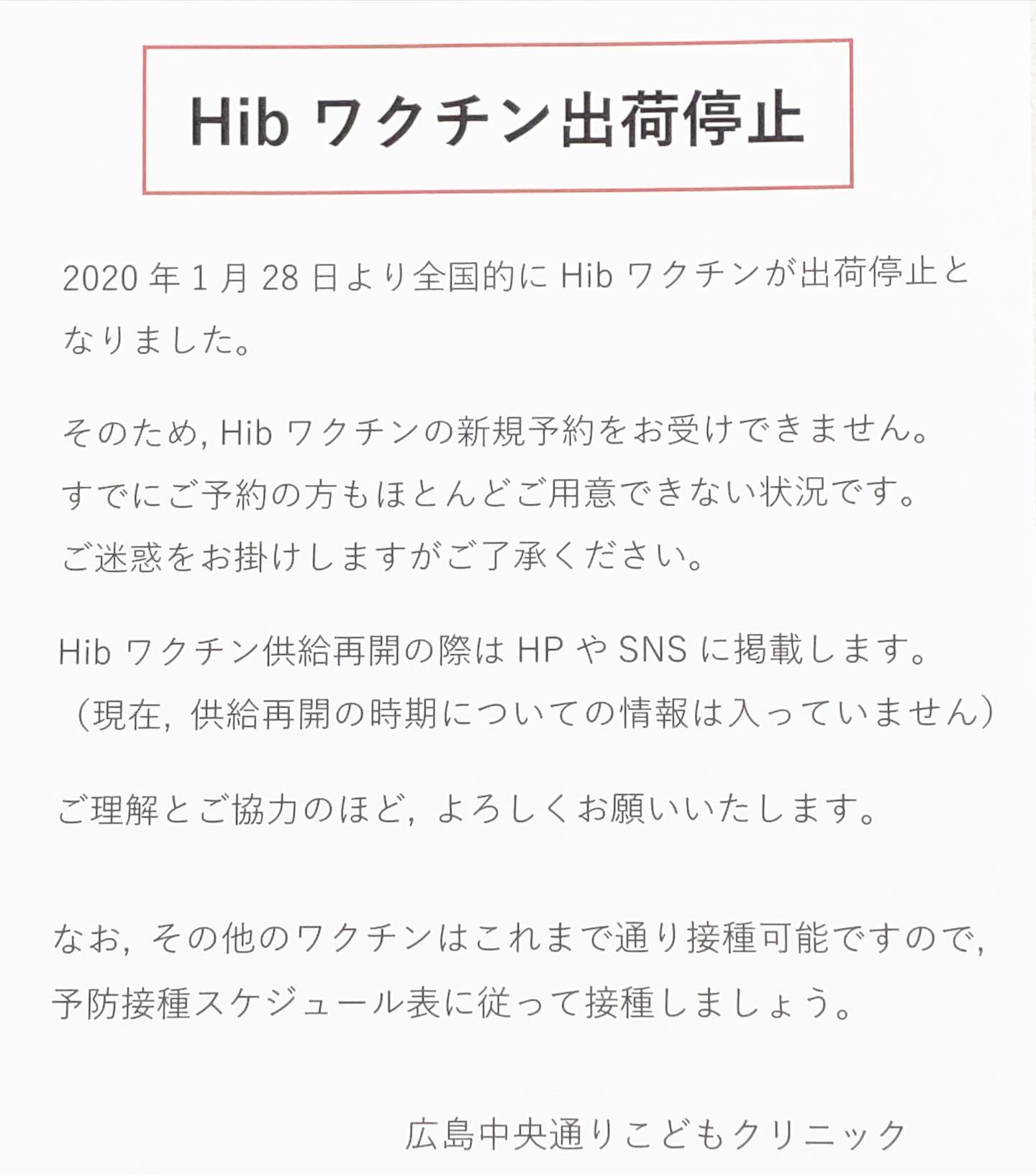 広島 中央 通り こども クリニック