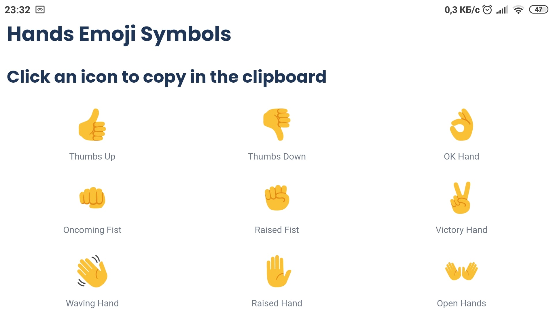 👍 ️ Hands Emoji Symbols 💪 👊... - Cool Text Icons ans Symbols | Facebook