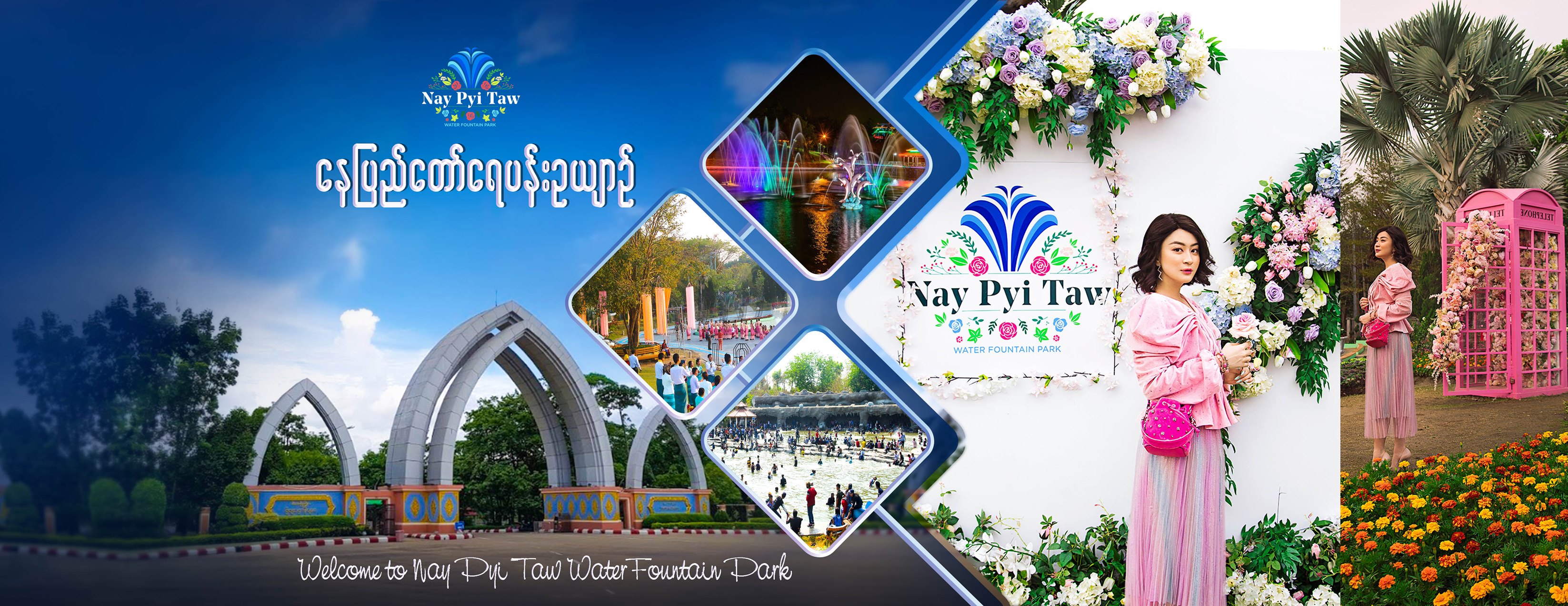 Nay Pyi Taw Water Fountain Park