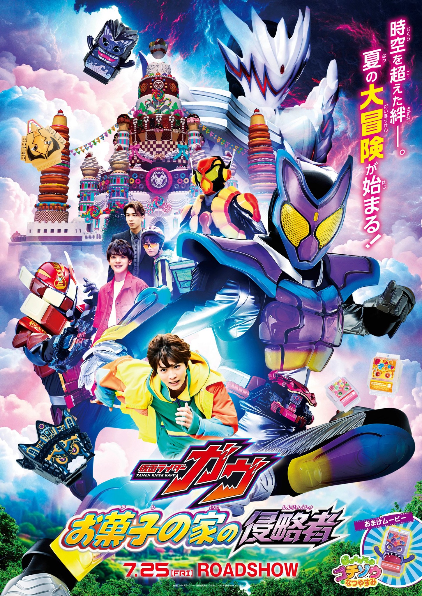 Dev - Kamen Rider Gavv movie Invaders of the House of Snacks 9/10 imo ...