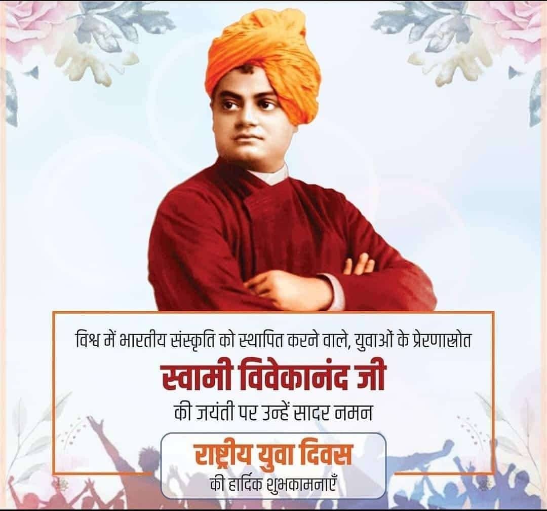 दि भगवाधारी - My humble tributes to the great philosopher and youth ...