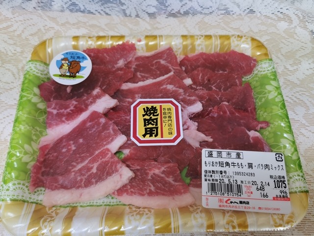 もりおか短角牛 ホーム Facebook
